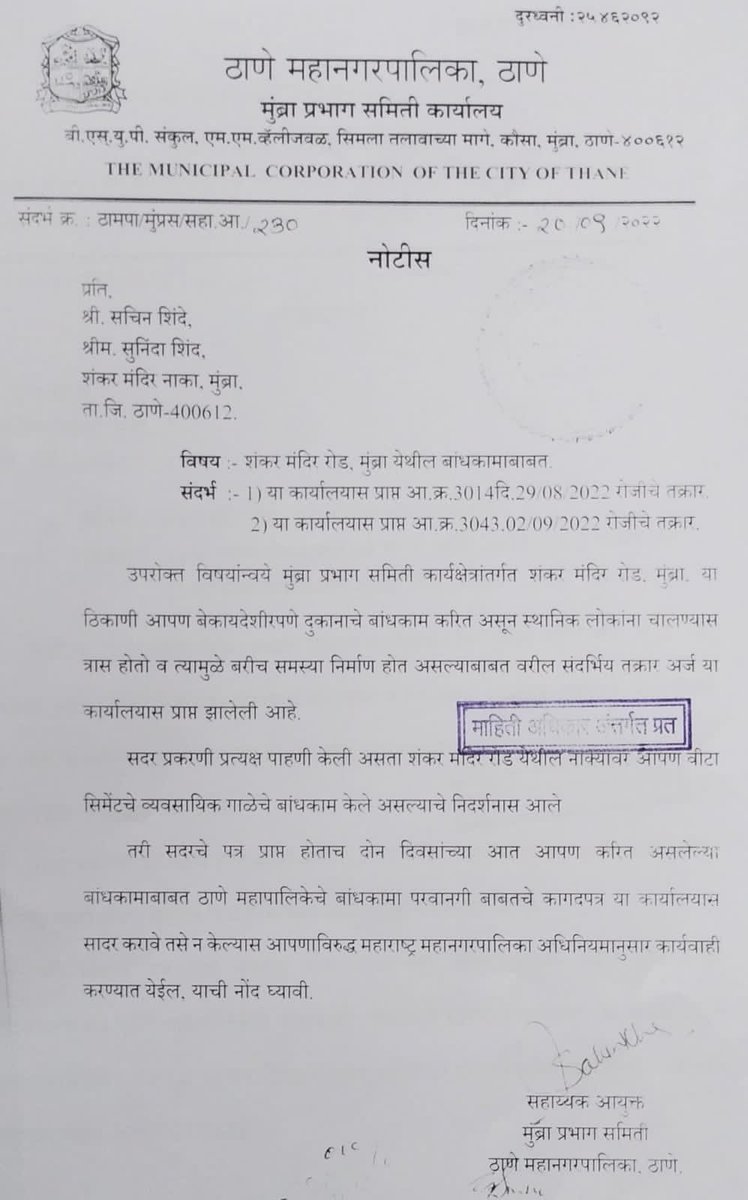 SANGEETAMALI19's tweet photo. @TMCaTweetAway या दोन अनधिकृत बांधकाम दुकान वर करवाई कधी होनार. खुप कंप्लेंट आहे तरी पन .उतर दया @TMCaTweetAway अधिकारी करवाई केवाह होनार।अधिकारी आता तर झोपे वरुण उठा. @ThaneCityPolice @ThaneCollector @CMOMaharashtra @mumbrakars612 @MahaDGIPR @Dev_Fadnavis @mieknathshinde @DrSEShinde https://t.co/LLg5pKHsBi
