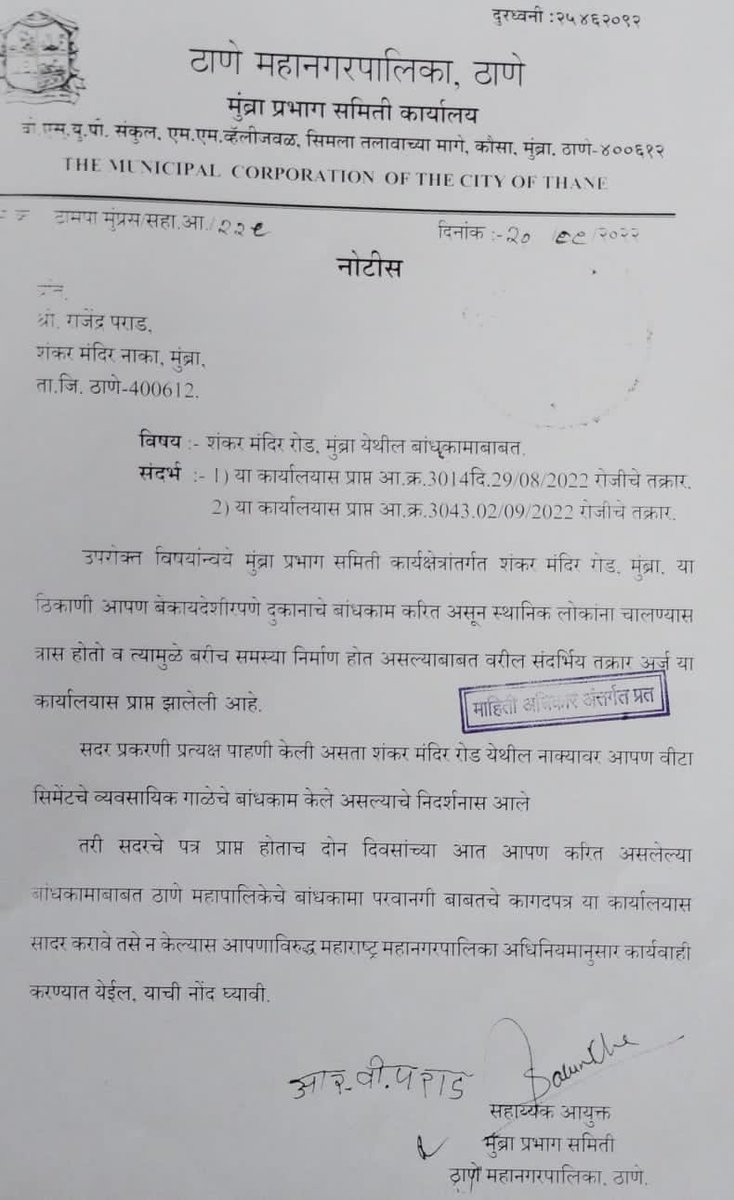 SANGEETAMALI19's tweet photo. @TMCaTweetAway या दोन अनधिकृत बांधकाम दुकान वर करवाई कधी होनार. खुप कंप्लेंट आहे तरी पन .उतर दया @TMCaTweetAway अधिकारी करवाई केवाह होनार।अधिकारी आता तर झोपे वरुण उठा. @ThaneCityPolice @ThaneCollector @CMOMaharashtra @mumbrakars612 @MahaDGIPR @Dev_Fadnavis @mieknathshinde @DrSEShinde https://t.co/LLg5pKHsBi