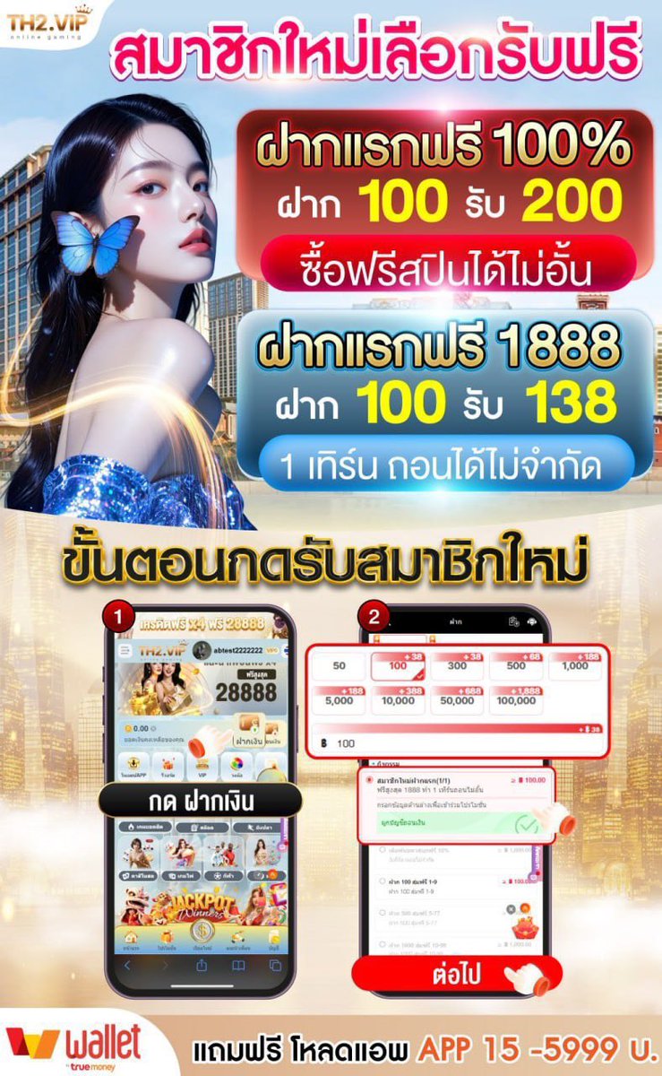 gercryfreestyle's tweet image. 𝑻𝑯𝑩𝟐 ใหม่ล่าสุด✨

สมาชิกใหม่ฝากแรก 1,888
▫️ฝาก 100 รับ 138
▫️ฝาก 500 รับ 568
เทิร์น 1 เท่า ถอนได้ไม่จำกัด

🎁สมัคร 3-30 วัน ฟรีสูงสุด 588
🎉คืนยอดเล่นเรียลไทม์ 2%
📲คลิ๊กเลย : 1th.me/THB2VIP

#Thb2 #Thb2vip #เว็บตรงการเงินชัวร์
#โปรสมาชิกใหม่ #เครดิตฟรีล่าสุด
