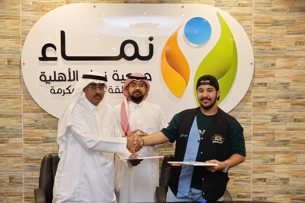 وقّع فريق NVC التطوعي والمنصة السعودية 
مذكرة تعاون مشتركة لدعم الشباب وتطوير مهارتهم المجتمعية.
شهد التوقيع إقامة لقاء (#ساحة_الإقناع🎭) مع المدرب نايف عبدالعزيز الذي أبدع في طرح مهارات التأثير وفنون الإقناع.
خطوة نعتز بها وتمهّد لشراكات مؤثرة بإذن الله👏
#لننمي_المجتمع ⚡️