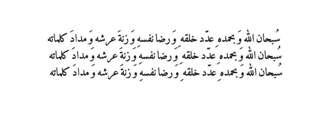 دعاء و استغفار (@estqfarr) on Twitter photo 