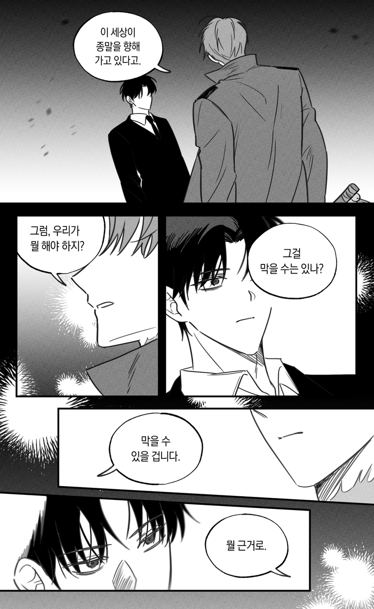 영웅 