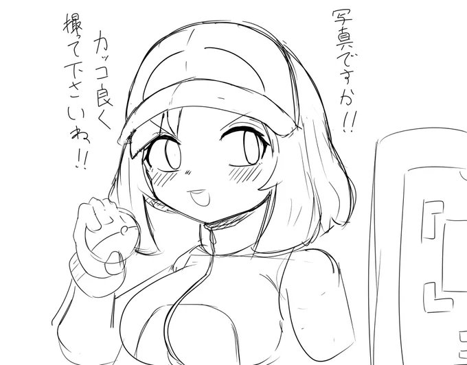 ポケモンチェンジャー2 