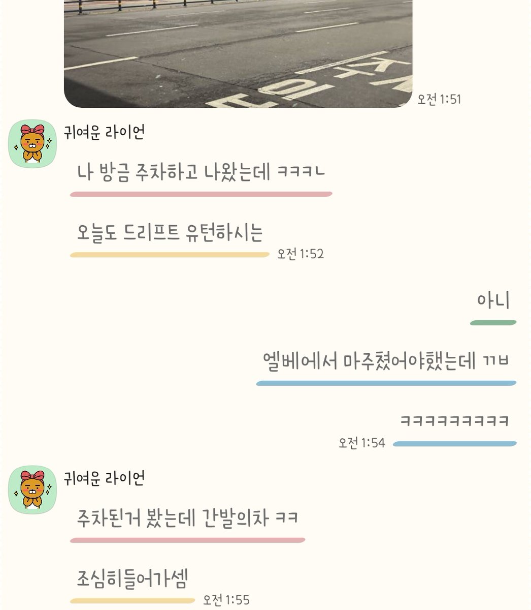 거의 뭐 2교대 근무짤... 퇴근이다 야호 🥹
