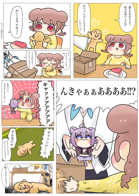 #ころさん配信中 #できたてころね
ころねすきーぬいぐるみでご満悦って絵🥐✨

ただのホラーゲームかと思いきや、しっかり訴えかけてくる系のゲームでした……😭😭😭 
