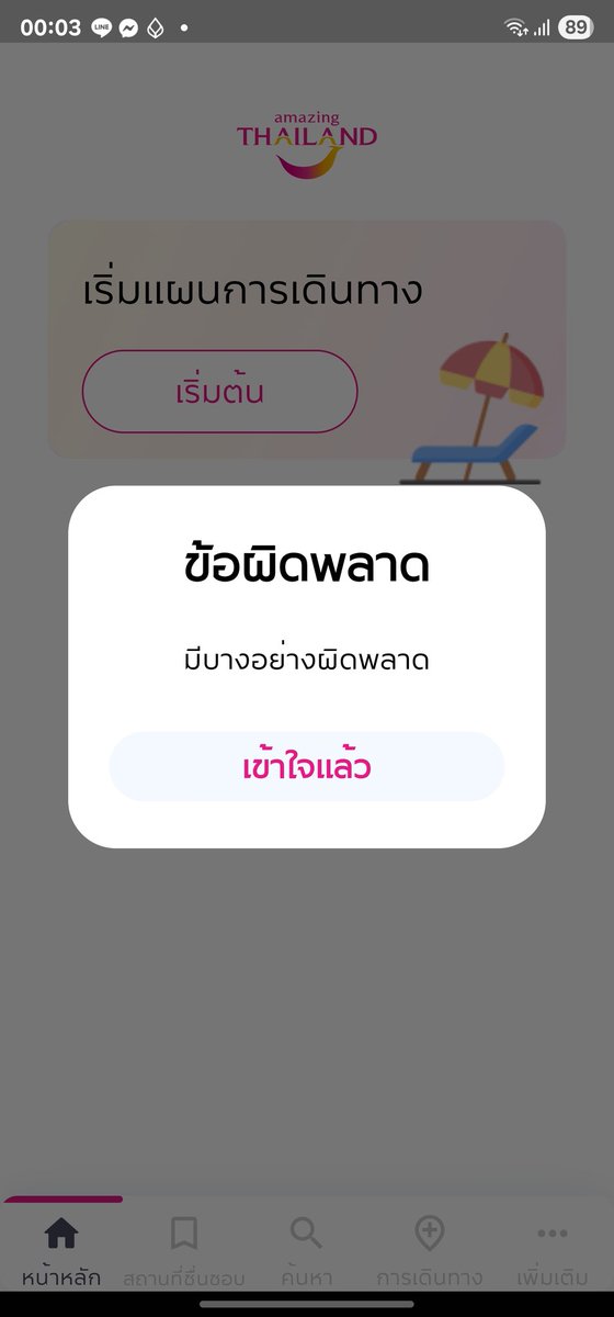 vava_su's tweet photo. จะไปยังงัยก่อน🤔🤔🤔🤔#เที่ยวไทยคนละครึ่ง https://t.co/EnOONulF22