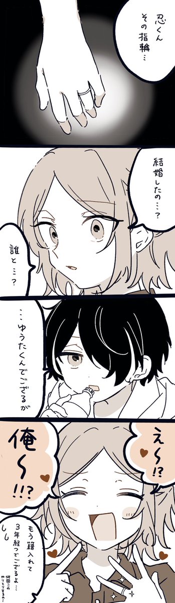 結婚しているゆうしのです💍🤍𓈒𓏸