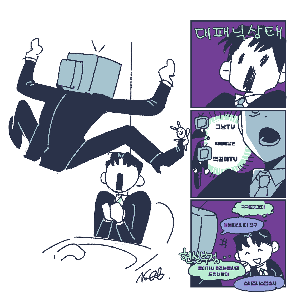 벽걸이TV

#괴담출근