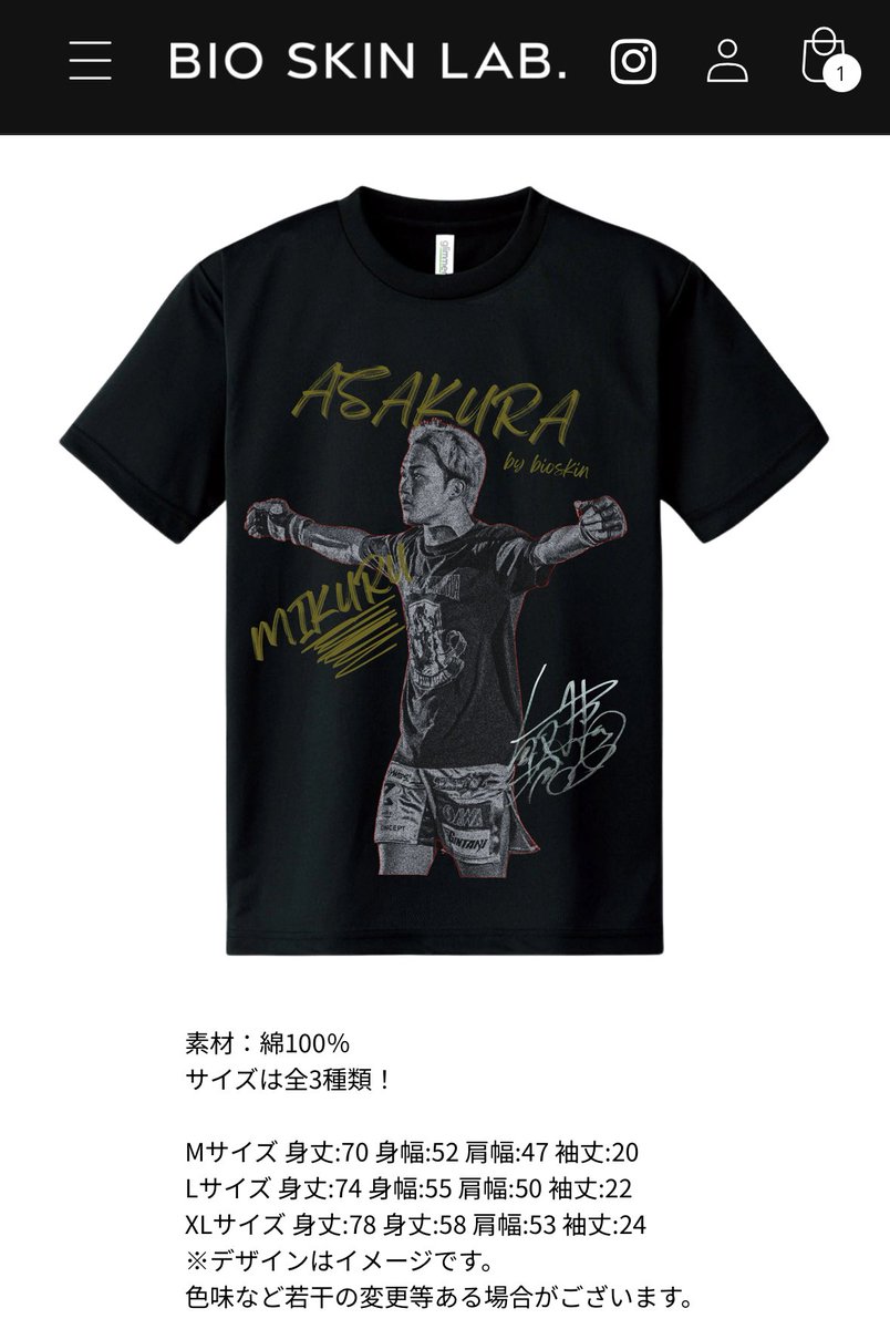 MA_Kncharo's tweet photo. オールインワンジェル買うとTシャツ貰えるから注文した( ᐢᢦᐢ )✨️

カッコいいが過ぎるだろ🥳

#朝倉未来
#BIOSKIN https://t.co/msjOSeSTOq