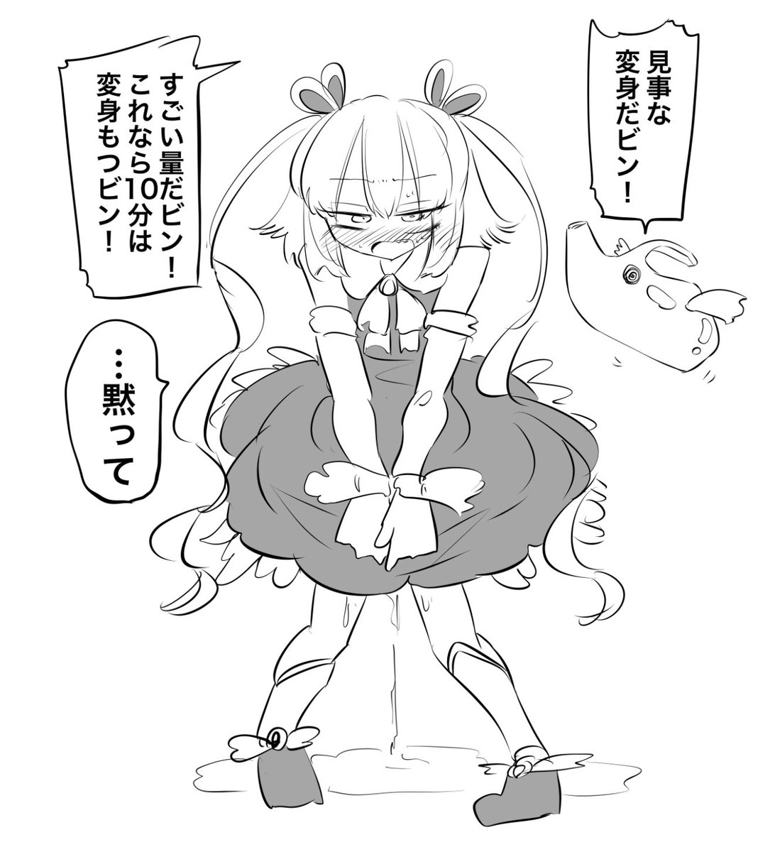 おもらししないと変身できない魔法少女まとめ 