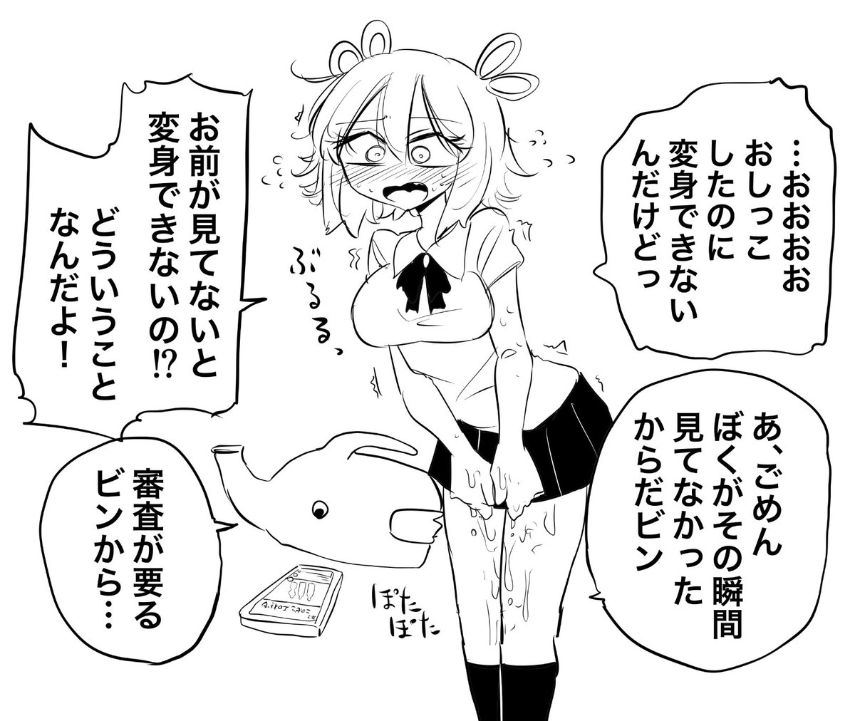 おもらししないと変身できない魔法少女まとめ 