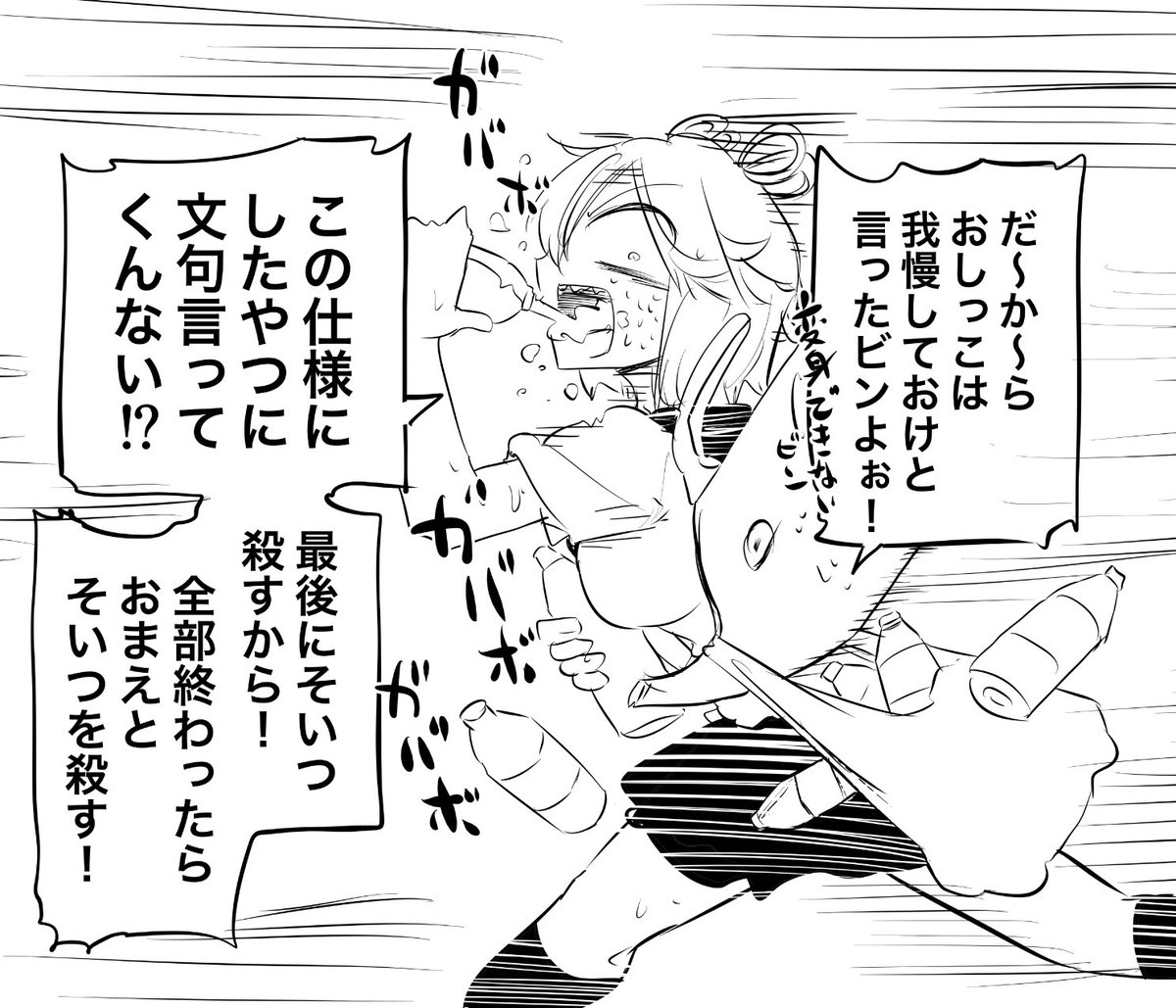 おもらししないと変身できない魔法少女まとめ 