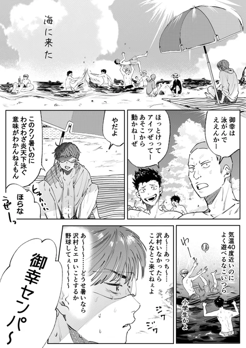 🌊🌊🐟🌊🌊
※御沢
※カッコイイ御がいません 