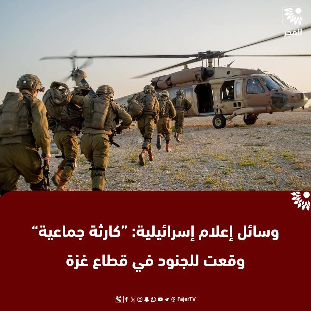 AminJarrar1's tweet image. #IsraeliMedia: Mass 
tragedy for #IOF soldiers in #Gaza 
#GazaGenocide 
#ceasefire 
#IsraelTerroristState 
#KhanYunis .
#GazaZionistGraveyard