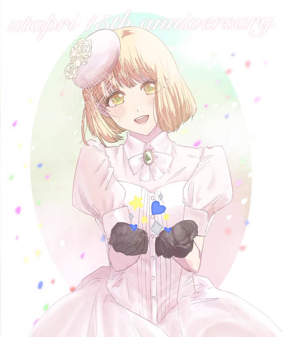 春歌ちゃんとプリンスたちが紡ぐ音楽が大好きおめでとうございます! #utapri_15th_anniversary #うたプリ15歳