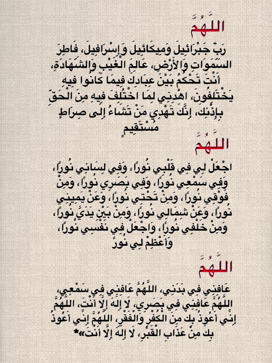 أدعية ستغير حياتك رددها معي الآن♥️♥️♥️