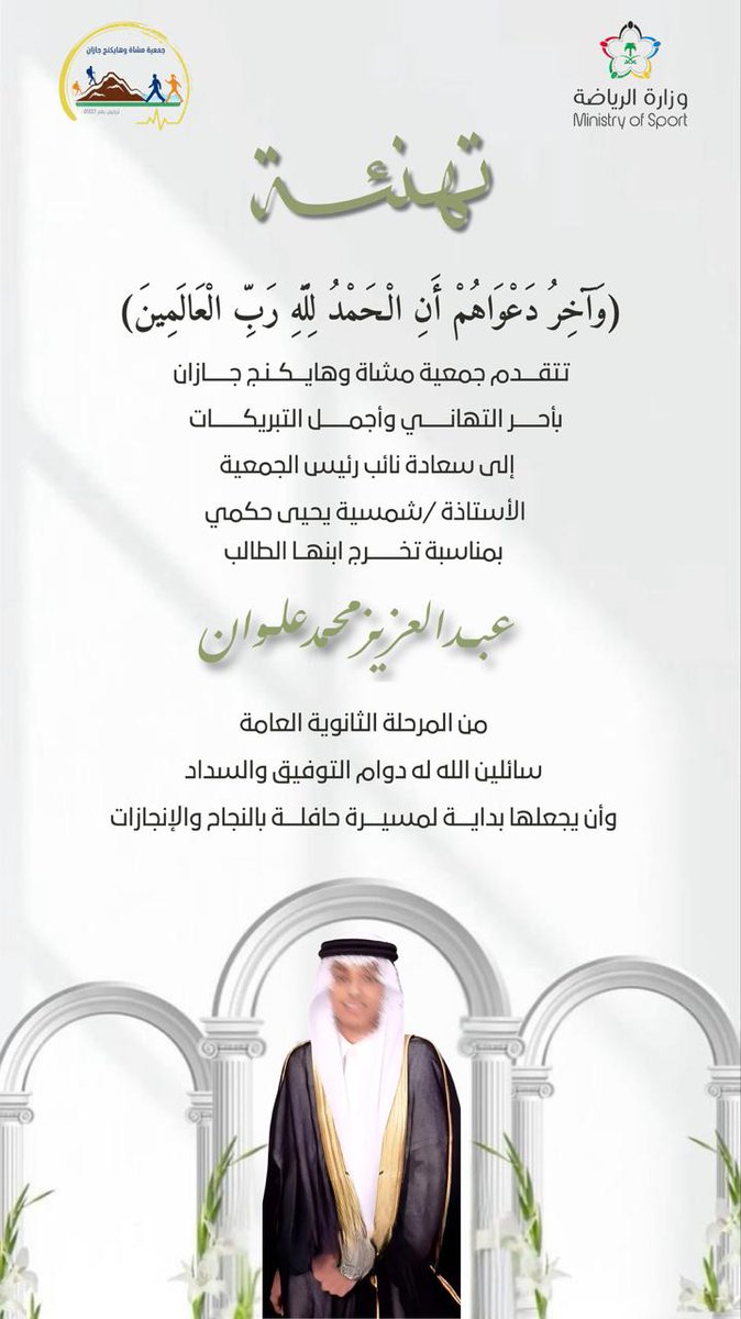 جمعية مشاة وهايكنج جازان tweet media