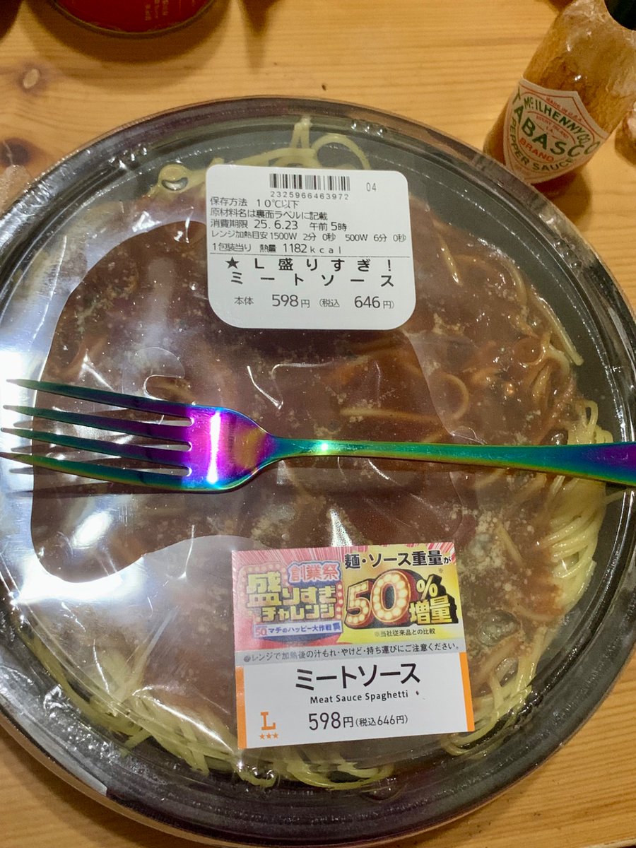 BlackHeartSa0's tweet photo. はぁ〜〜〜💧
🍝買ってしまった💧
そして美味しく頂いてしまった💧
チーズ🧀かけたし間違いなく1200カロリー超���てオワタ

パスタって別腹やんなぁ😩

次ナポリタン楽しみ🤣

 #ローソン盛りすぎチャレンジ
#ローソン https://t.co/ujvQw5ltxq