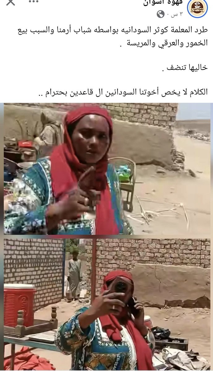 بعد طرد وابش السودان من ارمنا 
ياريت كل قري #النوبة تطرد اي سودانى 
مش نوبي من مجتمعاتنا