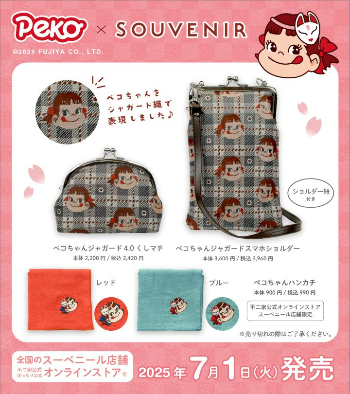 不二家【公式】 on X: 