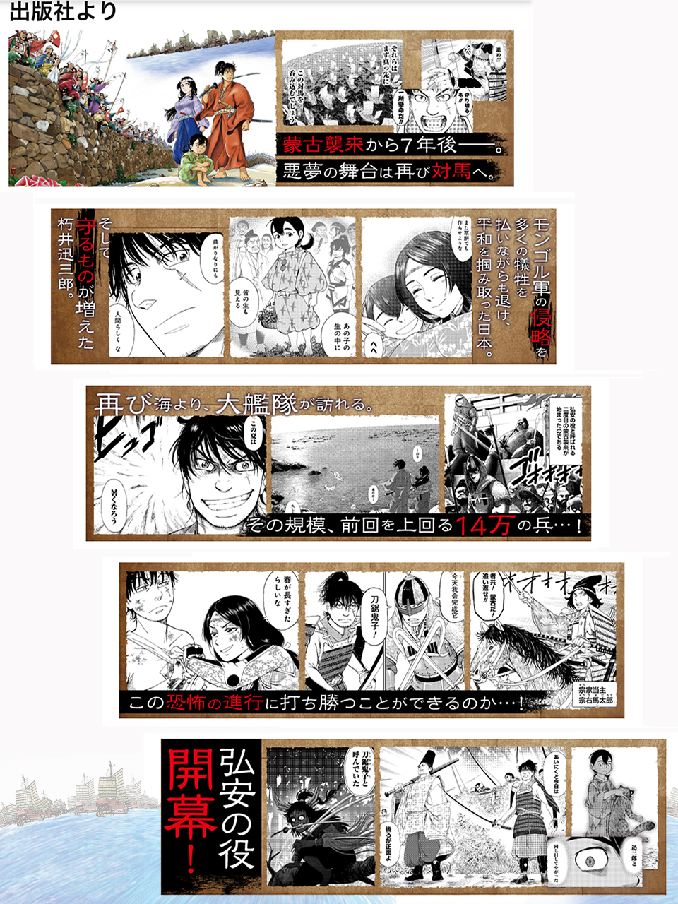 アンゴルモア 元寇合戦記 博多編 10 たかぎ七彦 直筆イラスト入りサイン本 2 Amazon.co.jp: アンゴルモア 元寇合戦記 博多編 (2) (角川