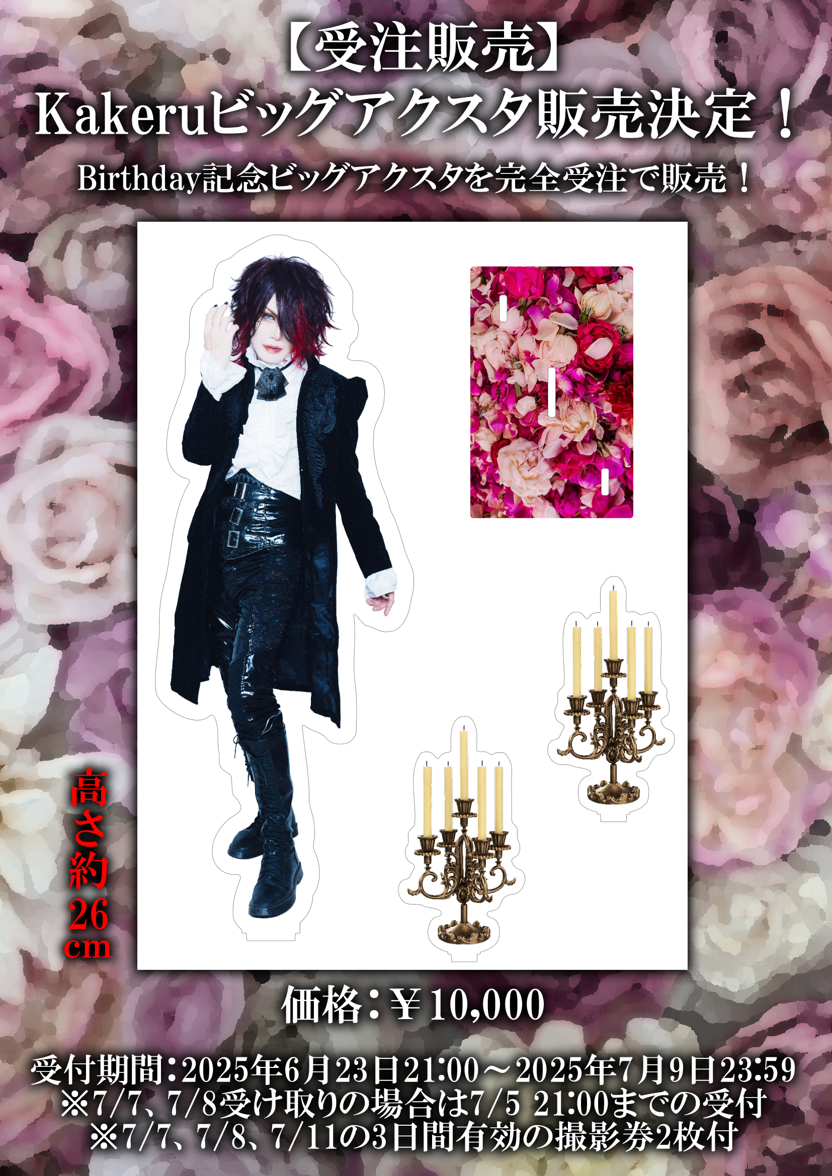 郵送買取 新品5台以上送料無料キャンペーン中！！  Deux Zeke 2025年8月28日渋谷clubasiaワンマン  X: on スタイリング剤