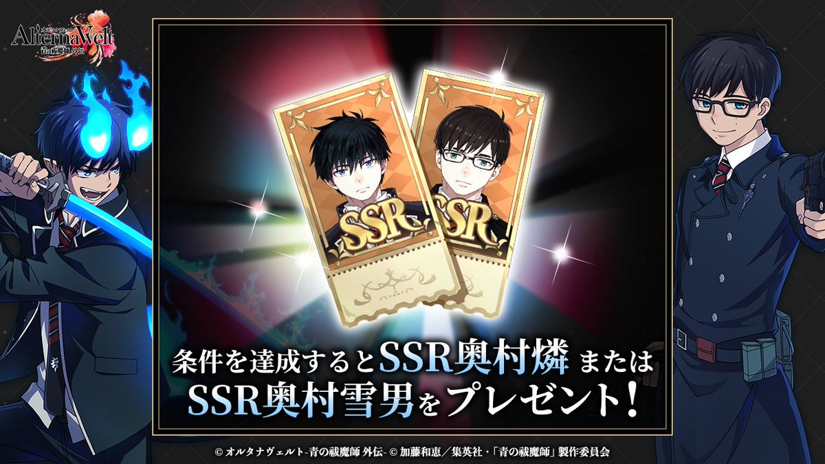 ゲーム内情報】 □事前登録＆リリース記念キャンペーン 50万人達成を