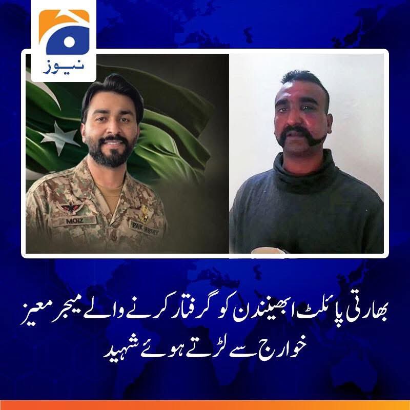 إِنَّا لِلّهِ وَإِنَّـا إِلَيْهِ رَاجِعونَ