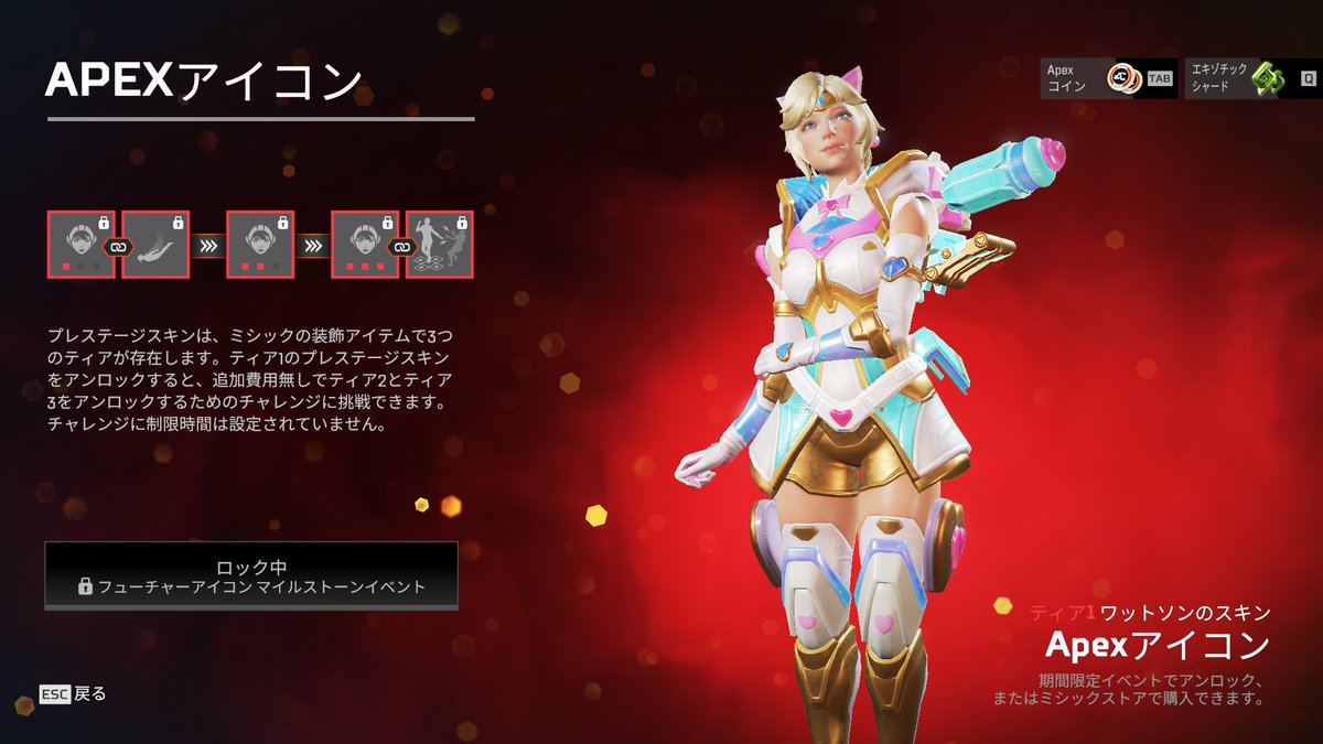 ApexTimes's tweet photo. ■ワットソンのプレステージスキン「APEXアイコン」の見た目 https://t.co/mLYMTy6qEe