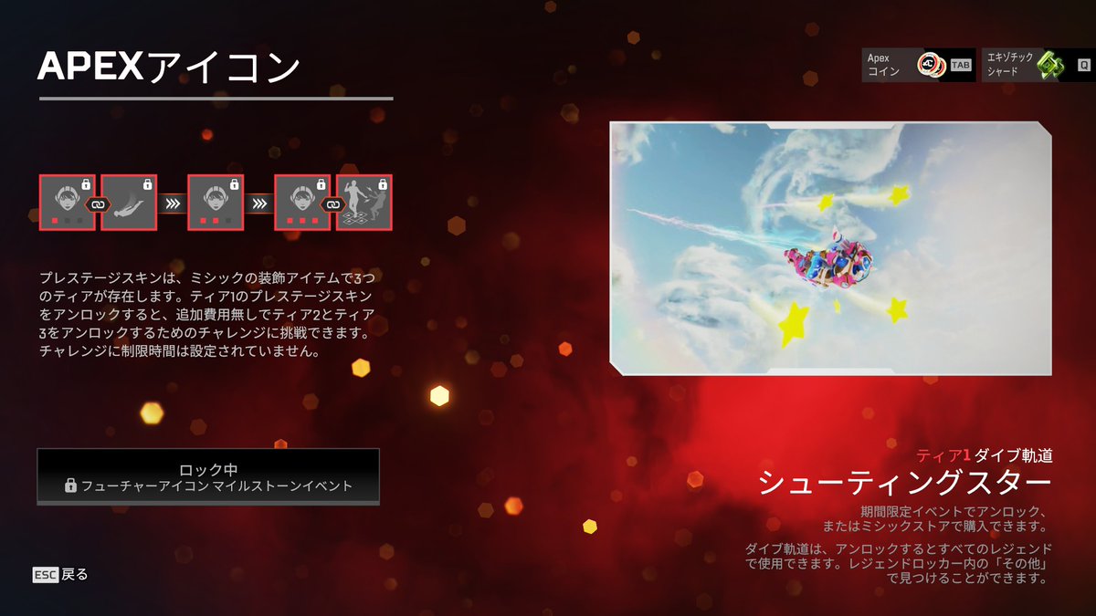 ApexTimes's tweet photo. ■ワットソンのプレステージスキン「APEXアイコン」の見た目 https://t.co/mLYMTy6qEe