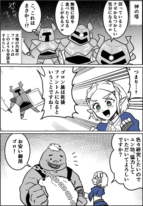 わさび作「ゴロンとファントム」
旦那と意見が合わなすぎたので2つ描きましたァ! 