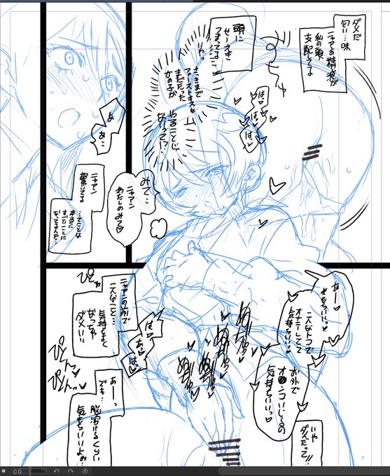 #GQuuuuuuX #ジークアクス 
感動の本編中に俺が描いてたもの 