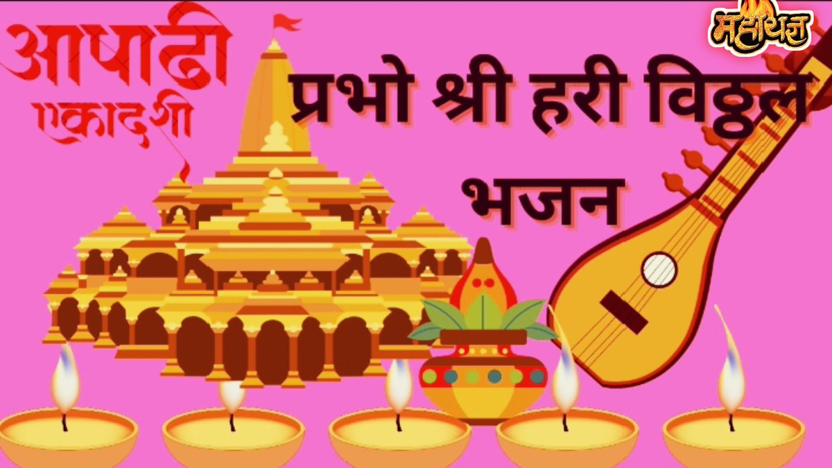 Full Video Visit to My youtube Channel namely.. @Bhaktimahayadnya 👇😎
