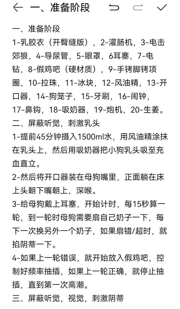 domsubaming's tweet photo. 经验分享十四:
拖更很久了。
今日问题:最后那一杯排出来的尿去哪里了。
#男尊女卑 #puppy #小狗m #spank #sp #小圈实��� #小圈sp #兽交 #重口调教 #重口sm #sm #憋尿控制 #憋尿 #憋尿任务 #肉便器 https://t.co/ug150YJFkZ