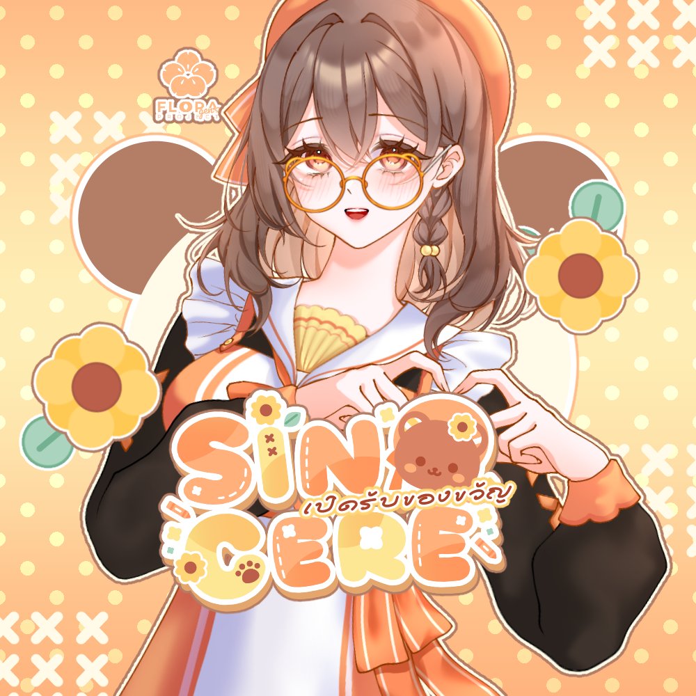 🎁เวียนมาบรรจบกันอีกครั้ง กับวันเกิดของครูอนุบาลสาวสุดสวยซินเซียร์ของเรา🐻🎉

ท่านใดต้องการส่งของขวัญ สามารถส่งได้ตามที่อยู่ในแบบฟอร์ม และอย่าลืมอ่านรายละเอียดก่อนจัดส่งของขวัญด้วยน้า

เปิดรับของขวัญตั้งแต่วันที่ 25 มิ.ย - 25 ก.ค 2568

🔻Link🔻
forms.gle/C6ZzuYi1Metzc6…

#SincereVT