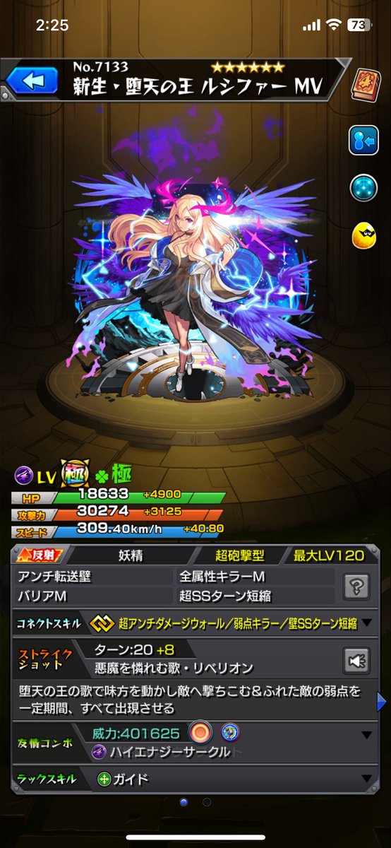 denton090331's tweet photo. 2年かけてサブ端末で推し運極
#モンスト
#ルシファー https://t.co/DXgf6GJbSl