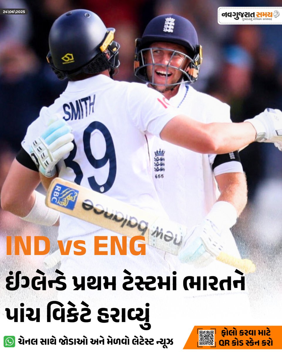 navgujaratsamay's tweet image. IND vs ENG: ઈંગ્લેન્ડે પ્રથમ ટેસ્ટમાં ભારતને પાંચ વિકેટે હરાવ્યું

#INDvsENG #EnglandWins #1stTest #CricketMatch #IndiaVsEngland #TestSeries #EnglandVictory