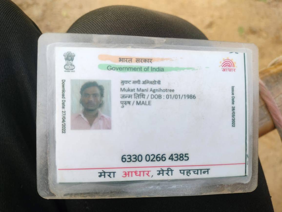 इस मुकुट मणि यादव पर देशद्रोह का मुकदमा दर्ज होना चाहिए, आखिर इस देश में एक ही आदमी के दो आधार कार्ड होने का क्या मतलब हुआ है..??