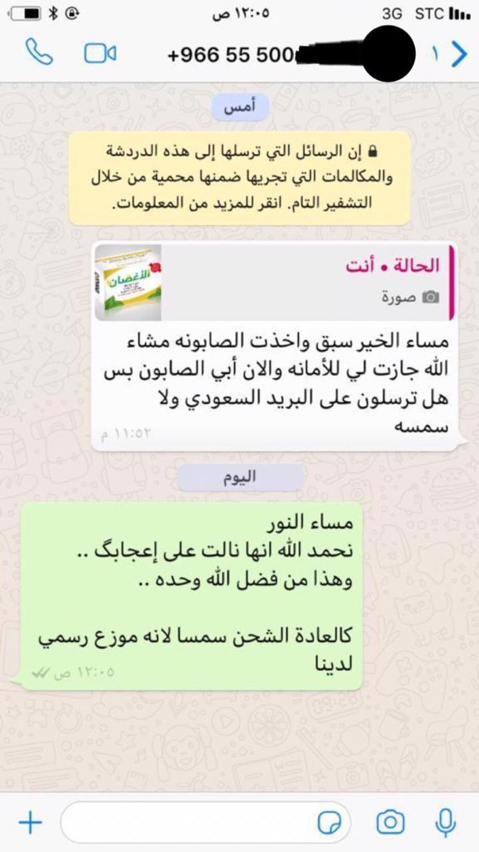 صابونة لتنظيف وتفتيح وتبييض البشرة
وإعطائها صفاء ونقاء رائعاً بحيث يزيل حب الشباب وأثاره نهائياً ، ويزيل النمش والكلف ، ويزيل الهالات السوداء والبقع الداكنة من الوجه والجسم بالكامل ، يمنع الشيخوخة المبكرة الناتجة عن العوامل الخارجية .
لطلب واتساب : 

0554975572