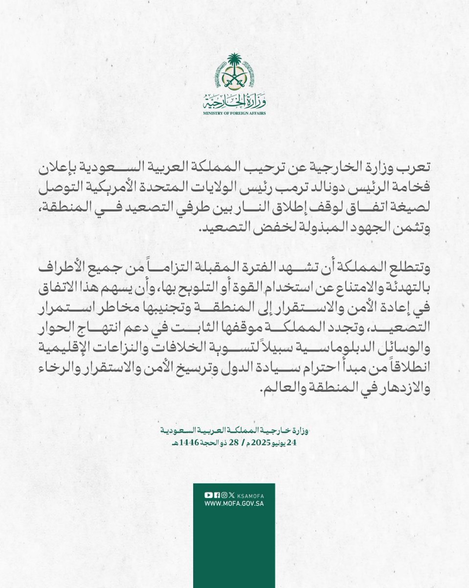 Al78Me's tweet image. طرفي التصعيد 🇸🇦 البيانات السعودية دائما دقيقة وواضح 👌🏽