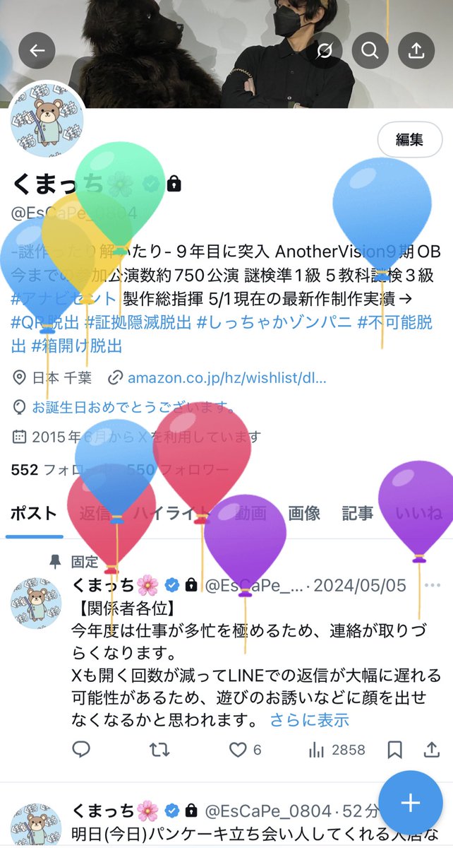 EsCaPe_0804's tweet photo. 最近全然浮上できてないけど！！
これからもどうぞよろしく！！！ https://t.co/0u4nAViwOq