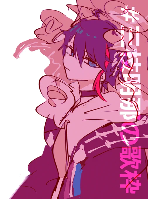#さ絵ぐさ
