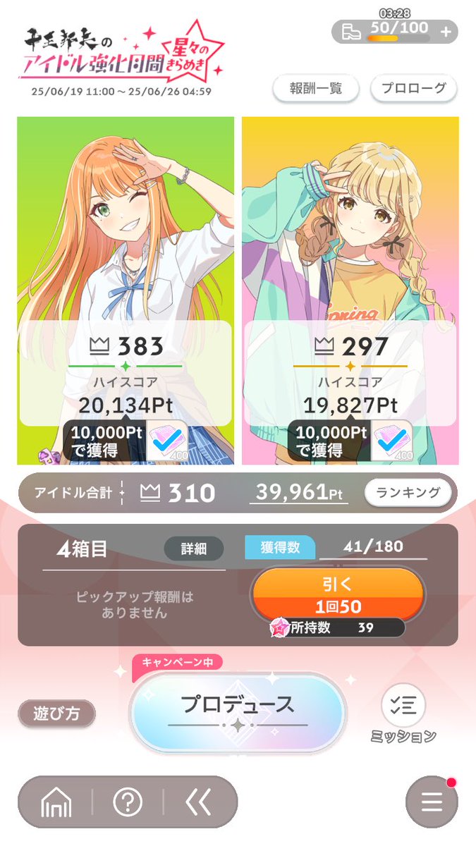 nyomomasa's tweet photo. ギリギリまで粘ってみたけどことねはsss��かなかったまじむずい https://t.co/3jy6w1TWPa