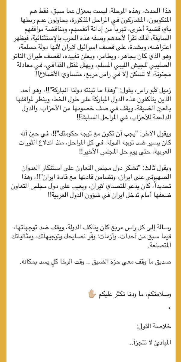 مجرد فكرة tweet media