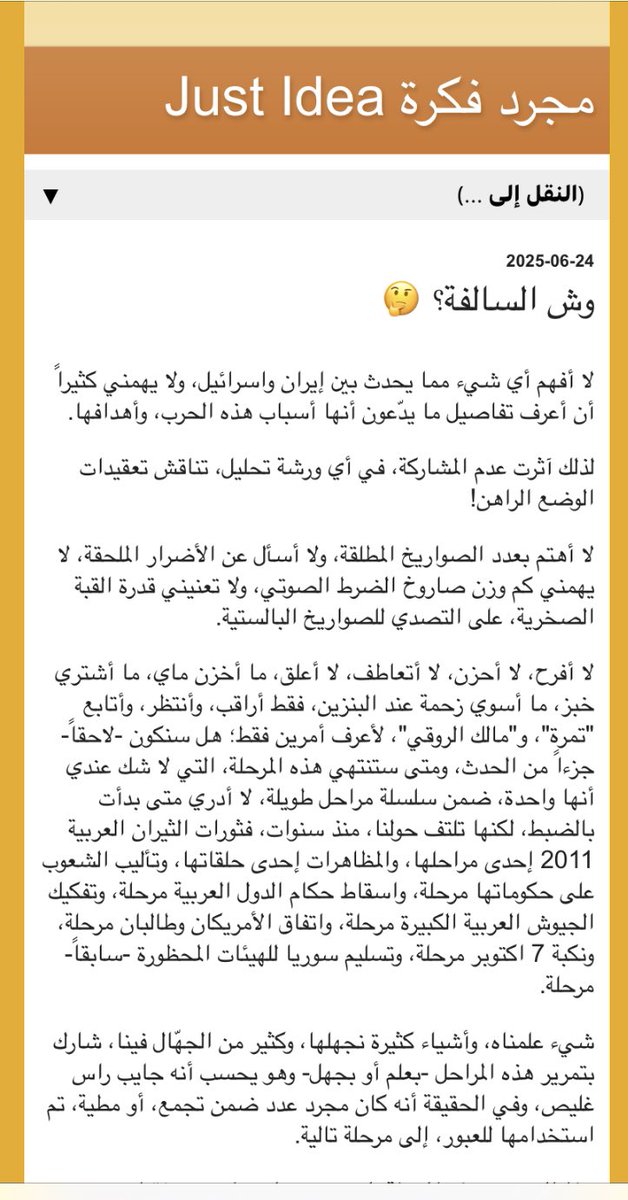 مجرد فكرة tweet media