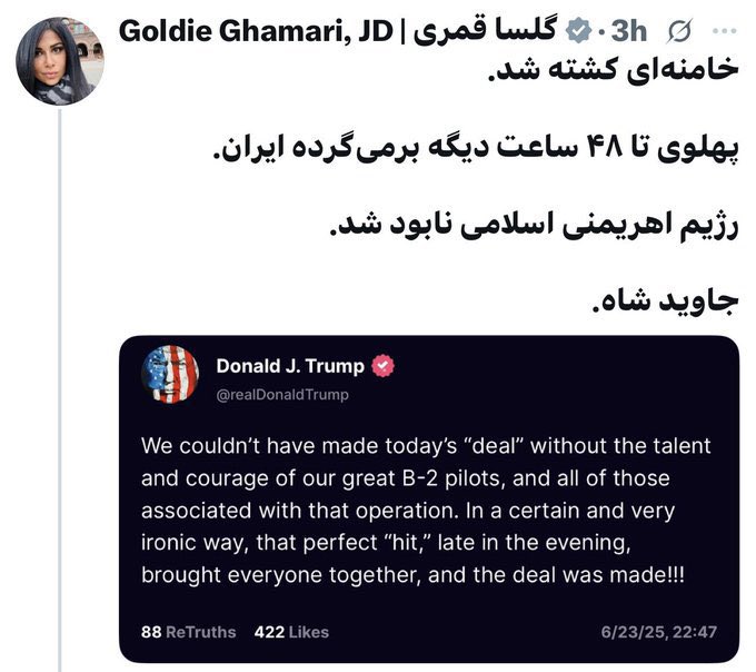 جبهه انقلاب = برانداز = ایرانستیز