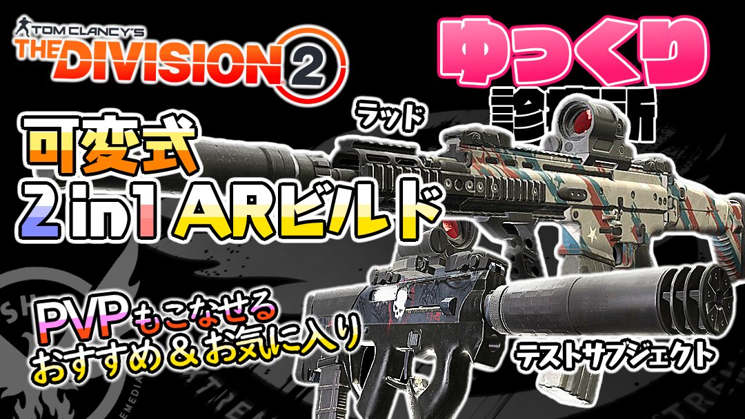 mimizuku_729's tweet image. この動画は 2025年6月25日 16:00 に公開されます
 youtu.be/wBzR61xCTQM 
#ディビジョン2 #DIVISON2