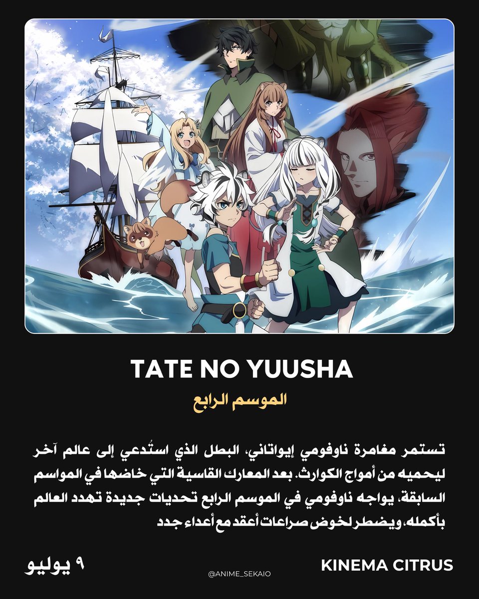 Sekaio | سيكايو tweet media