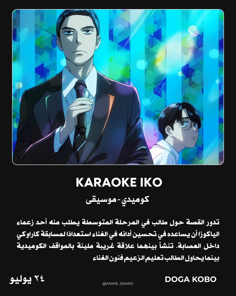 Sekaio | سيكايو tweet media