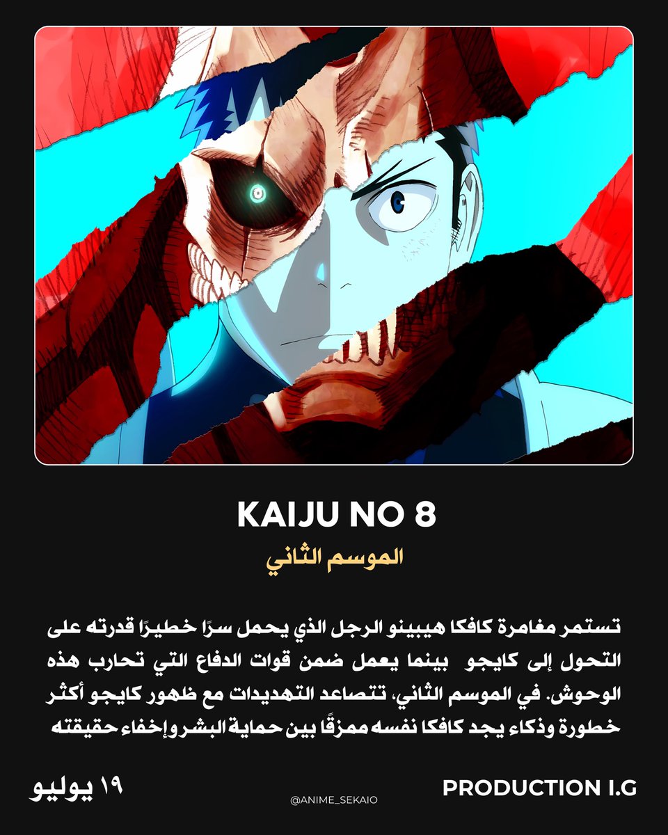 Sekaio | سيكايو tweet media